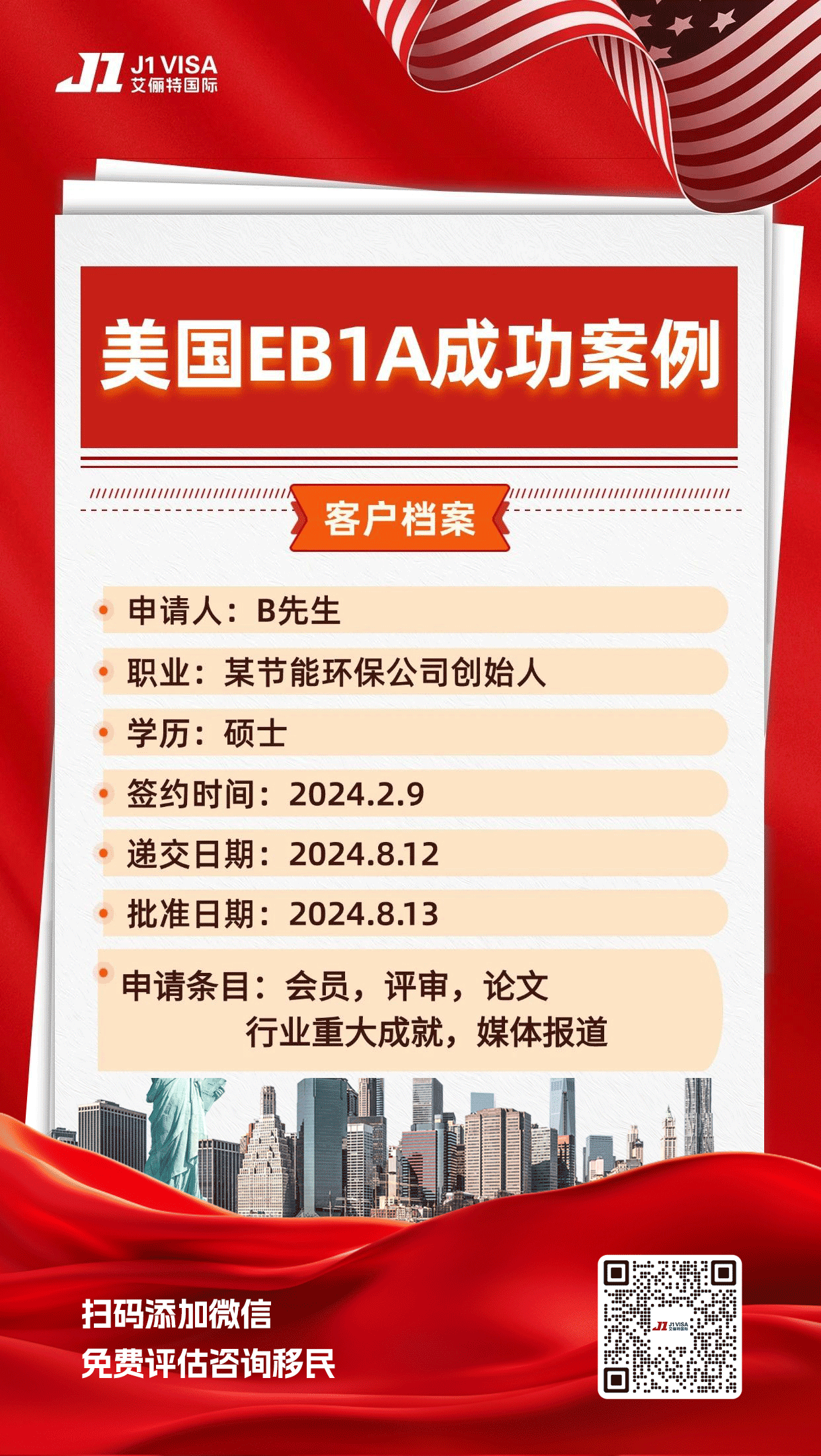 移民案例.png