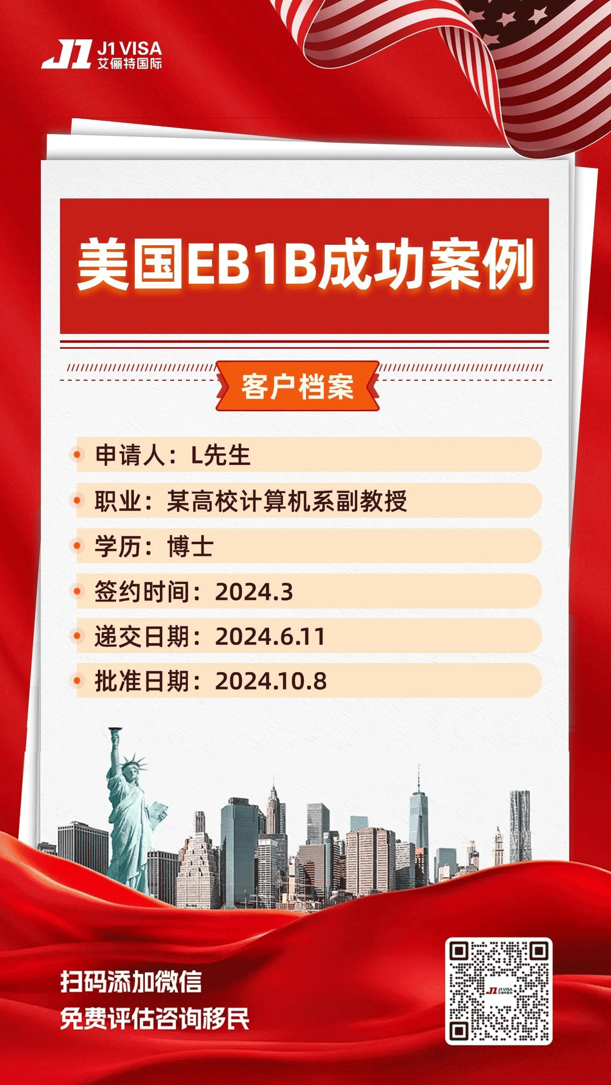 移民案例.png